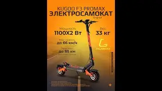 Настройка бортового компьютера электросамоката Kugoo f3 pro max