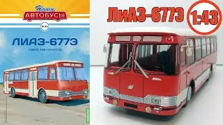 Модель автобуса ЛиАЗ-677Э 