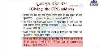 Internet in Hindi #CCC