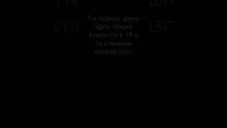 одна правда-one truth 