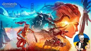 HORIZON FORBIDDEN WEST | ПРОХОДЖЕННЯ - СПІЛКУВАННЯ | ДЕНЬ 1 | PLAYSTATION 5