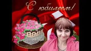 С Юбилеем меня))))