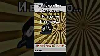 Что??? Мне выпало на стриме 