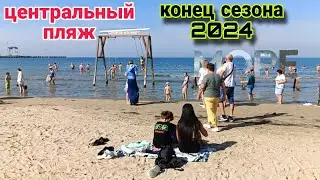 Анапа Сегодня Погода  Октября ,Разбирают Пляжи / Центральный пляж 2024