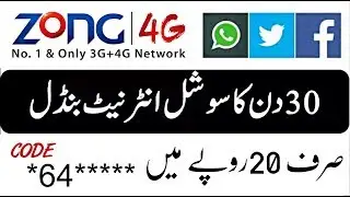 Zong Social monthly package kasy lgaty hain for Facebook Whatsapp Twitter new code 2018