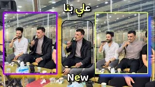 علي بنا - محمد فوزي بس سانى كيولم استار دسكندم صبحي شفقتان محمد ارسلان