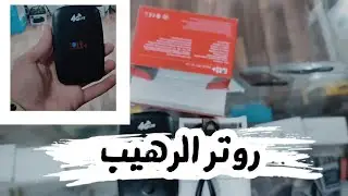 BLt+ mobile wilfi 4G || Router unboxing