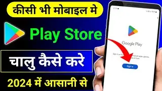 Play Store Ki id Kaise Banaen | Play Store Ki id Kaise Banti Hai