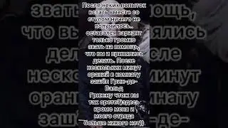Фф Драко и Т/и,,жизнь’’18 серия🦋