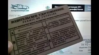 Какие документы нужны для замены водительских прав