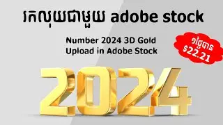 How To Design in Number 2024 3D Gold Render Upload in Adobe Stock