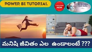 మనిషి జీవితం ఎల  ఉండాలంటే ??? || @srikrishnasoftskills1179