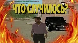 Что со мной? Душевная беседа. Radmir rp.