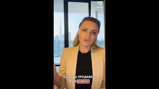 Процесс перепродажи недвижимости в Дубае
