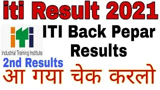 NCVT back paper result 2021 | iti ncvt backper result 2021 | iti back paper result kabayega