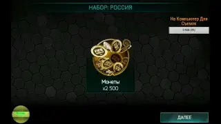 Играем В FIFA Mobile