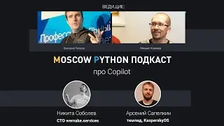 Copilot для Python-разработчика. Почему AI не изменил разработку?