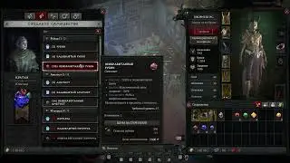 Diablo IV Сезон 2 Осколки Самоцветов