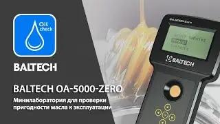 BALTECH OA-5000-Zero - Минилаборатория для проверки пригодности масла к эксплуатации