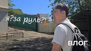 Foreign Husband Rents a Car in Vladivostok [VLOG]