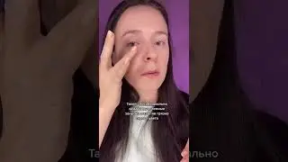 Как убрать следы усталости и придать лицу свежий вид?!😏