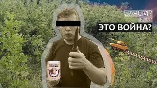 Прифронтовой бриз! Автостопом к Украине.