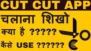 Cut Cut || Cut Cut Cutout & Photo Background Editor || Cut Cut App || Cut Cut App Kaise Use Kare