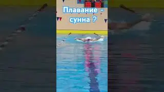 Обучайте детей плаванию