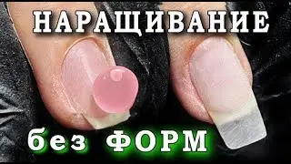 LESS NAIL EXTENSION WITHOUT FORMS. POLYGEL EXTENSION DETAILED FOR BEGINNERS