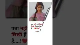 pata nahin mera kismat kisne likha hai #shorts #vacation #trending