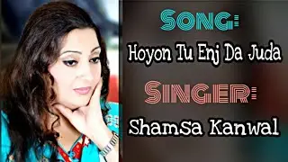 Song: Hoyon Tu Inj Da Juda | Shamsa Kanwal