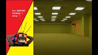 Я ПОПАЛ В BACKROOMS!!!!! LetsPlay Летсплей