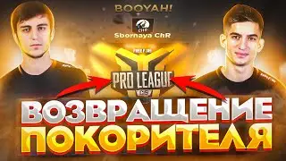 НОВАЯ РАСКЛАДКА НА ЧЕМПИОНАТЕ!!! ПОЧЕМУ НАМ НЕ ВЕЗЕТ С ЗОНОЙ??? Free Fire