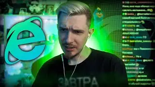 интернет експлорер