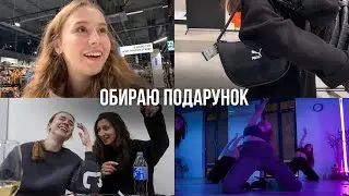 Шукаю подарунок на 14 лютого ❤️ Проводжу вже друге тренування | Коли класи??