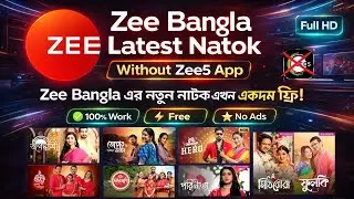 Zee Bangla এর সব নাটক দেখুন '' Zee5 অ্যাপ ছাড়াই ❌'' Zee Bangla All Natok Watch Full HD
