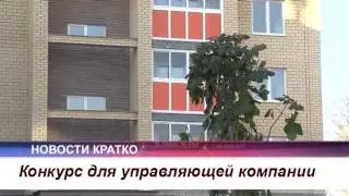 Новости Сарова 29 01 2015