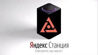 ИГРОКИ UNIONA озвучивают ЯНДЕКС СТАНЦИЮ