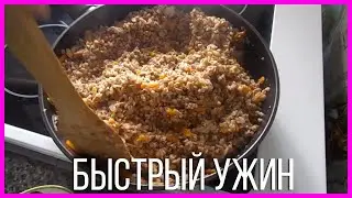 Гречка с овощами, быстрый ужин простой рецепт