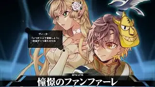 [SDVX] 憧憬のファンファーレ [MXM 18] (譜面確認)