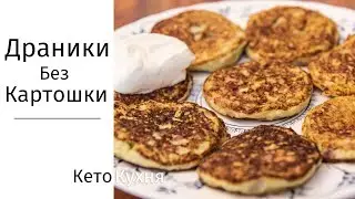 Необычные ДРАНИКИ | Семья в ВОСТОРГЕ | ВСЁ Время Просят