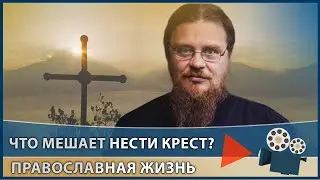 Крест смирение и терпение