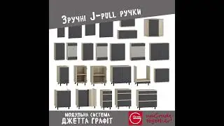 МС Джетта