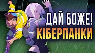 БУРЯ АНОНСІВ НА НЕТФІЛКС / ВАН ПІС, КІБЕРПАНК, ФАРЗАР / ТА ІНШІ АНОНСИ НА НЕТФЛІКС GEEKED WEEK 2022