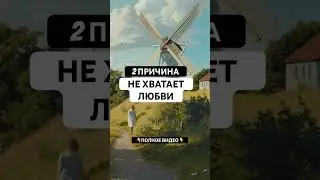 #ЛЮБОВЬ#ЗАКОНЧИЛАСЬ#ПРИЗНАКИ#ОХЛАЖДЕНИЕ#отношения#вернутьмужа#психология#совет#крепкаясемья#пара#369