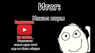 Обзор канала Муха на палке MLOWE...