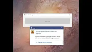 не работает Skin Changer CS:GO 24.01.2020