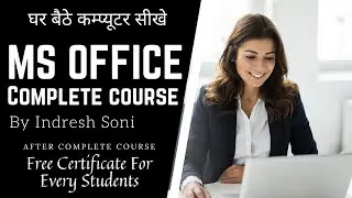 Ms Word Learning Video in Details|| Ms office सीखे घर बैठे