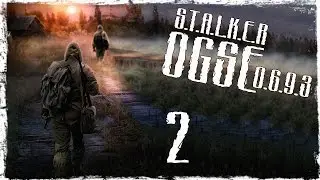 S.T.A.L.K.E.R OGSE 0.6.9.3 Final - Серия 2 [Заброшенный Дом и Кузнецов]
