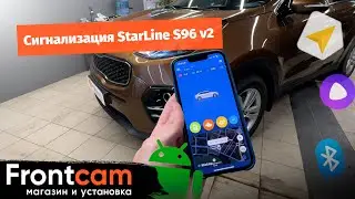Сигнализация StarLine S96 v2 BT LTE GPS